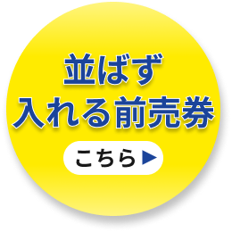 潮見表 渦の道 潮見表 渦の道