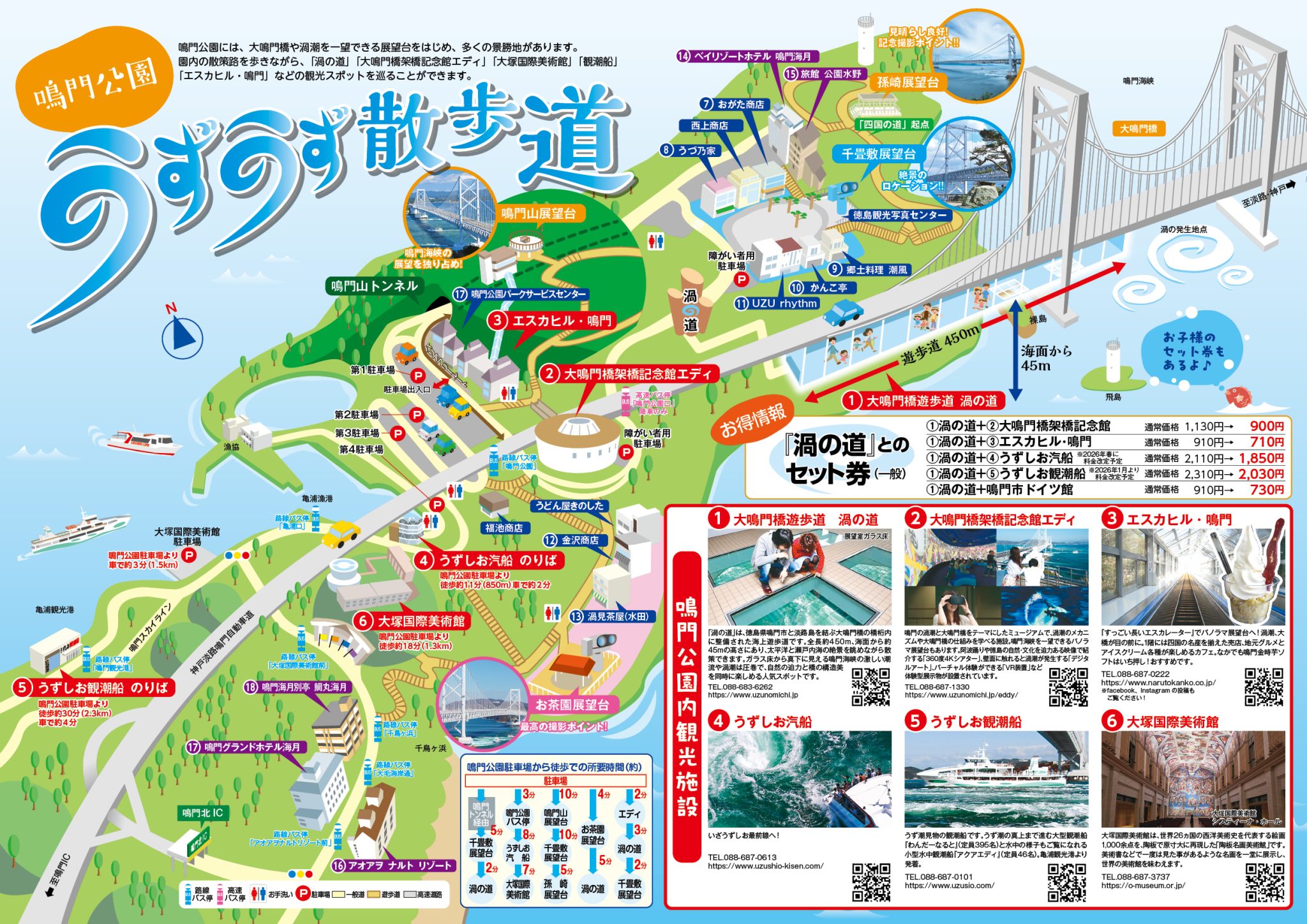各種ダウンロード | 渦の道